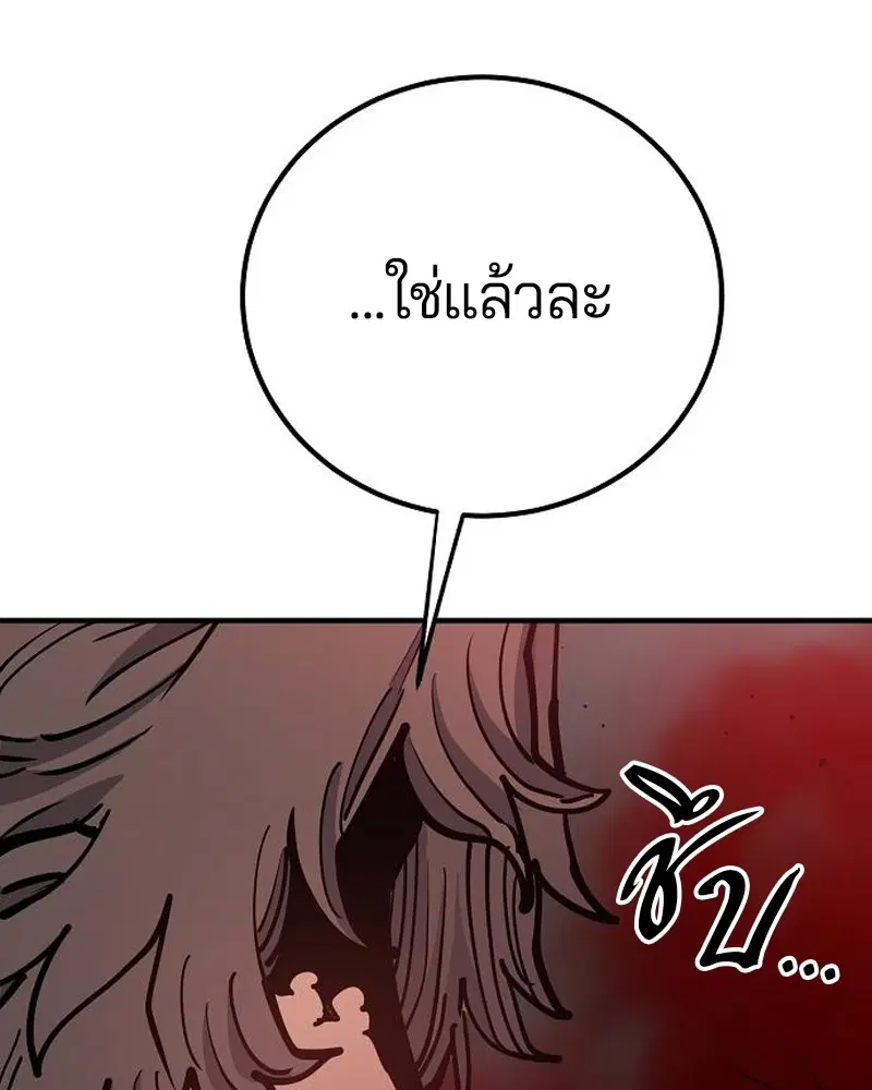 The Player ตอนที่ 170 — หน้า 24 จาก 174