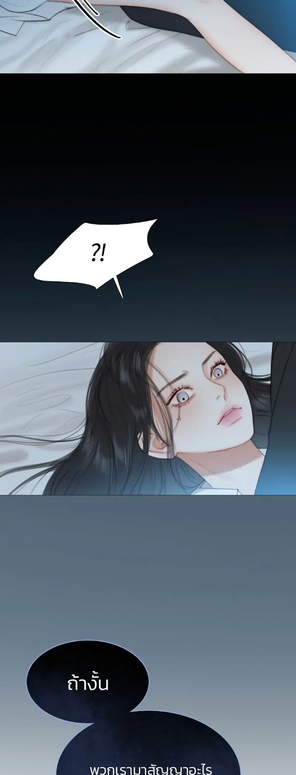 Serena ตอนที่ 32 — หน้า 25 จาก 62