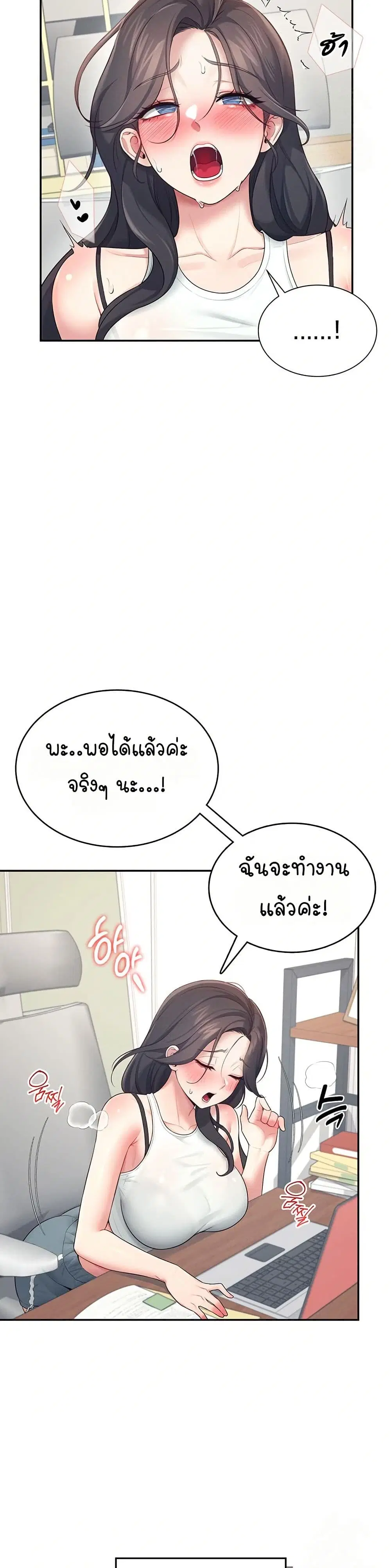 Wireless Touch ตอนที่ 14 — หน้า 37 จาก 51
