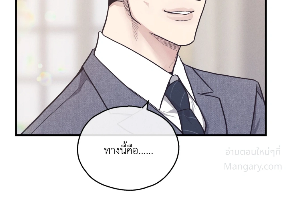 PAYBACK ตอนที่ 108 — หน้า 35 จาก 83