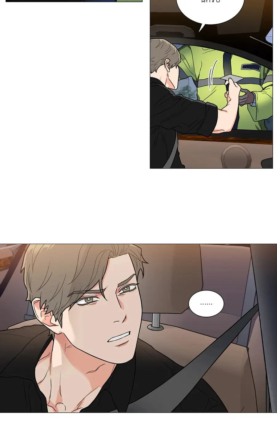 Sadistic Beauty ตอนที่ 97 — หน้า 6 จาก 35