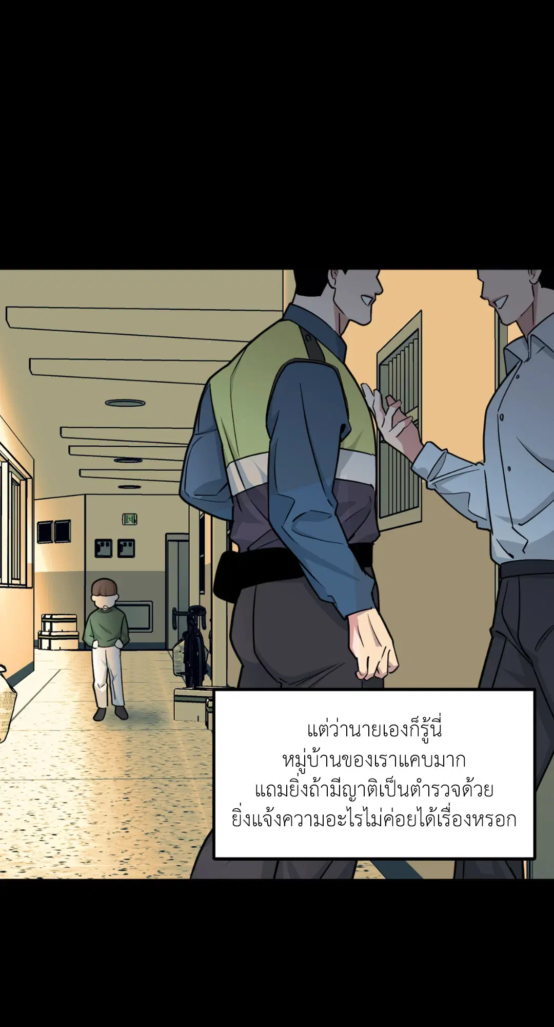 Full Volume ตอนที่ 76.24 — หน้า 34 จาก 62
