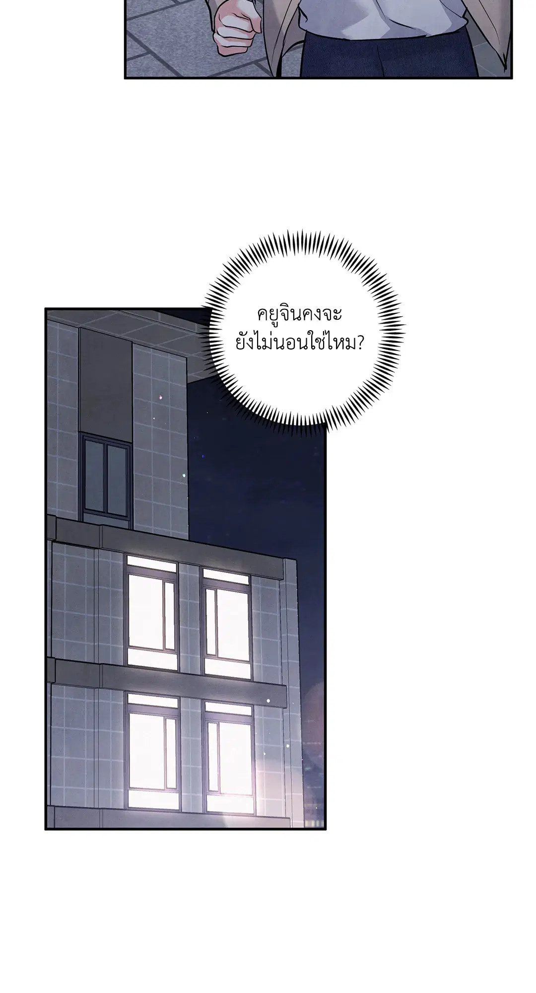 Roses and Champagne ตอนที่ 73.02 — หน้า 43 จาก 61