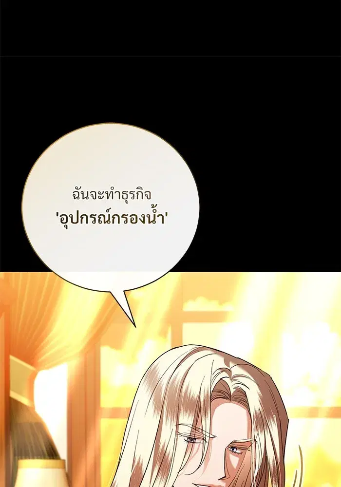 To My Husband’s Mistress ตอนที่ 52 — หน้า 37 จาก 121