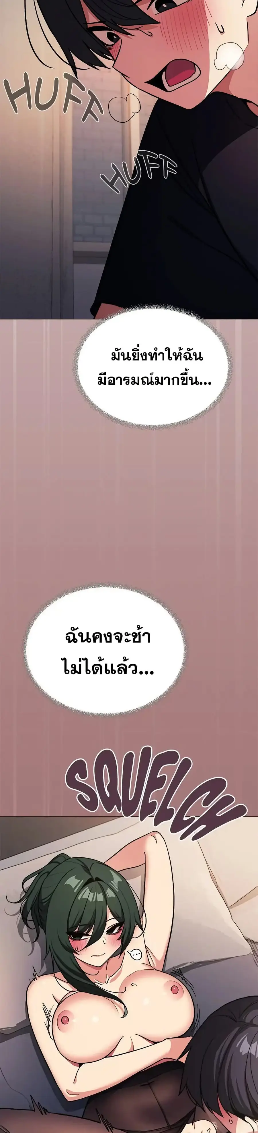 Stop Smoking ตอนที่ 46 — หน้า 43 จาก 53