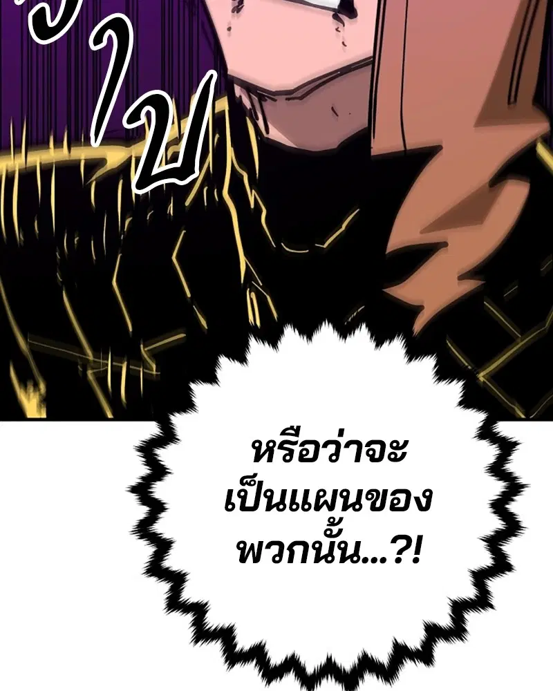 The Player ตอนที่ 145 — หน้า 68 จาก 169