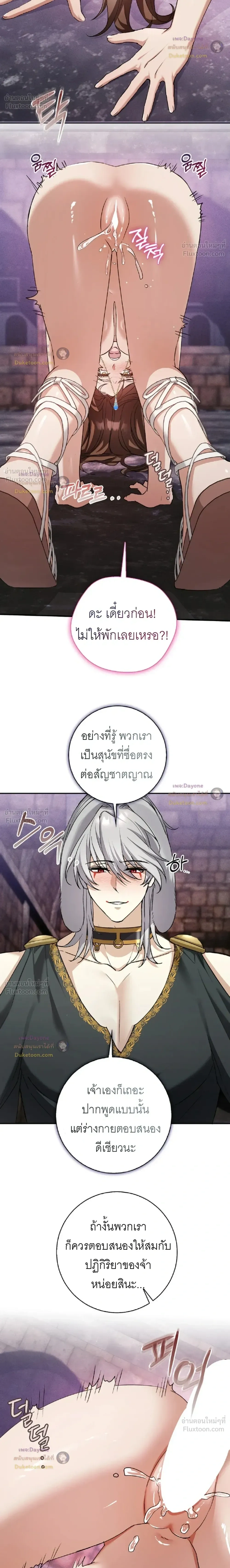 Hell Visit Record – บันทึกเยือนนรก ตอนที่ 5 — หน้า 7 จาก 17