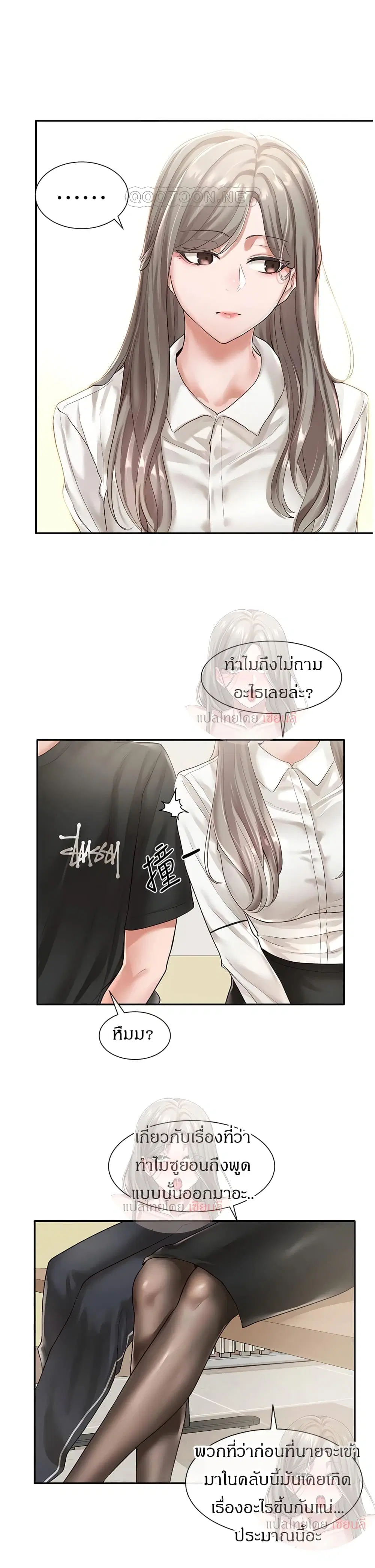Theater Society (Circles) ตอนที่ 49 — หน้า 21 จาก 38