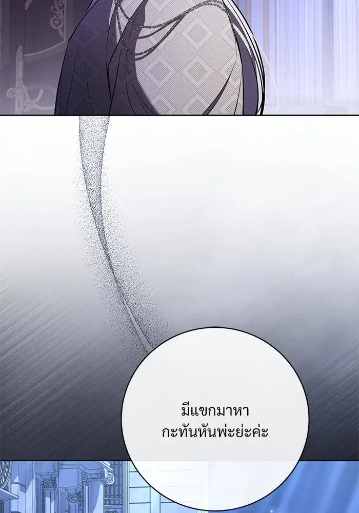 To My Husband’s Mistress ตอนที่ 77 — หน้า 8 จาก 106