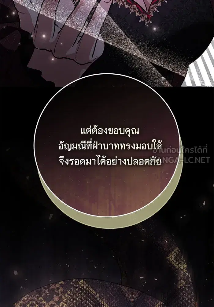 To My Husband’s Mistress ตอนที่ 87 — หน้า 63 จาก 123