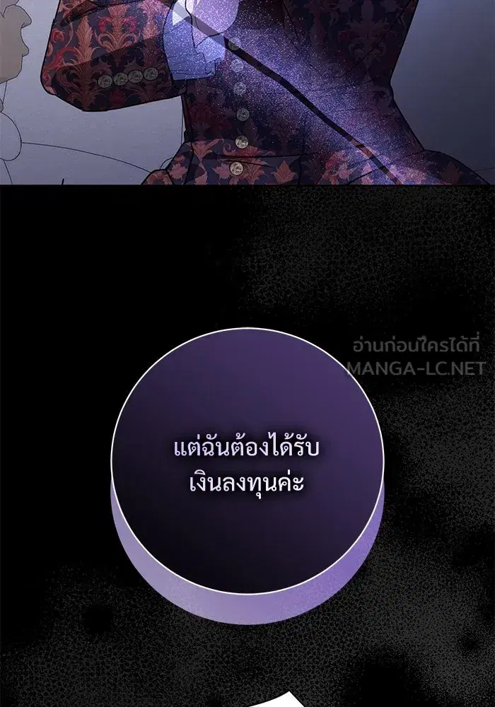 To My Husband’s Mistress ตอนที่ 67 — หน้า 108 จาก 118
