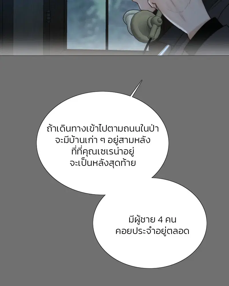 Serena ตอนที่ 72 — หน้า 8 จาก 128