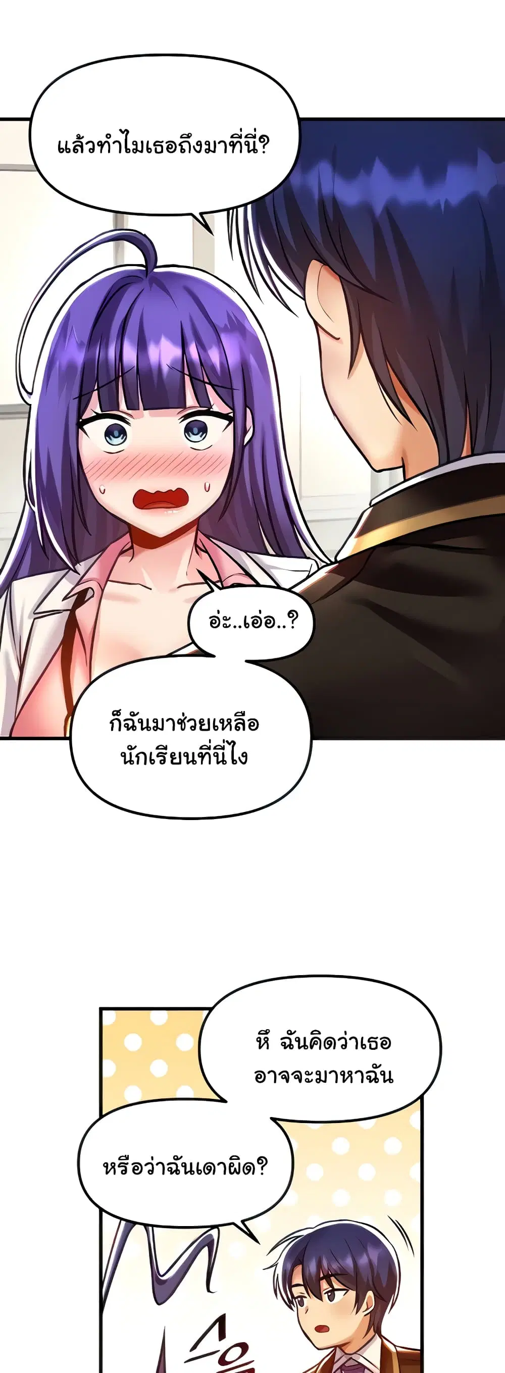 Trapped in the Academy’s Eroge ตอนที่ 41 — หน้า 16 จาก 52