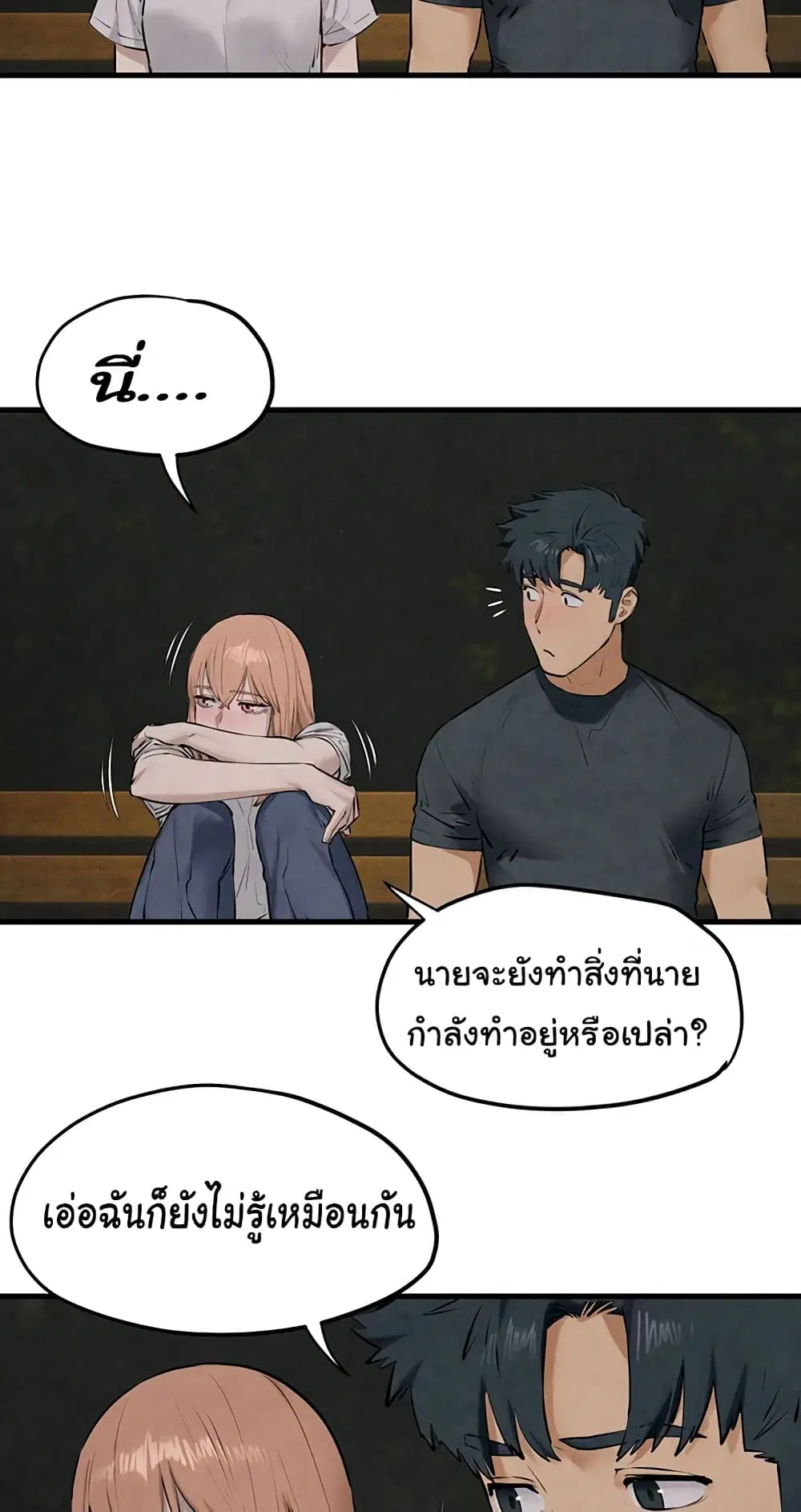 Moby Dick ตอนที่ 40 — หน้า 44 จาก 60