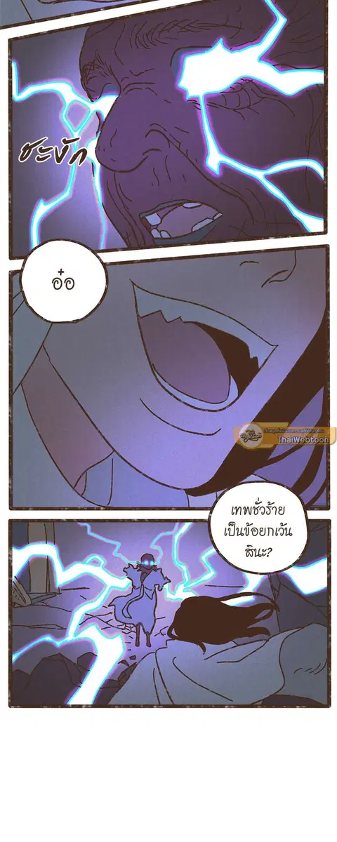 ENNEAD ตอนที่ 41 — หน้า 4 จาก 27