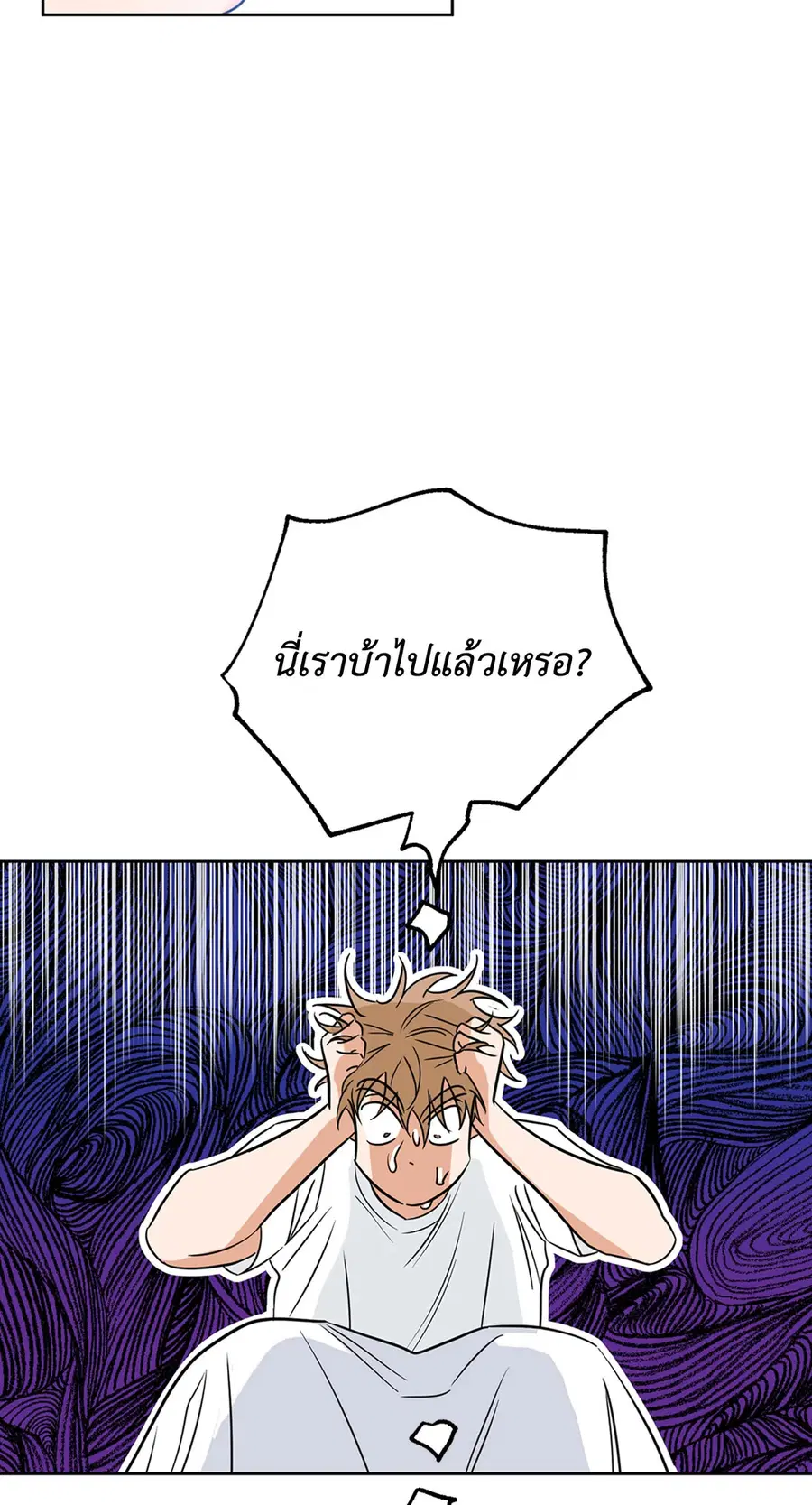 Lucky Paradise ตอนที่ 14 — หน้า 47 จาก 58