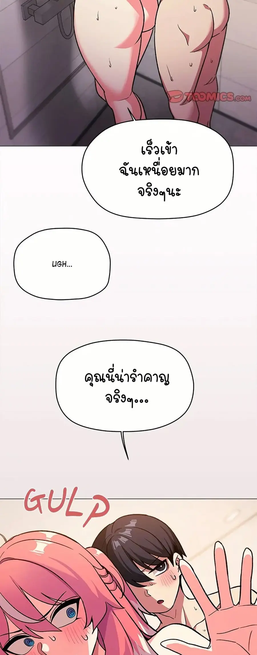 Stop Smoking ตอนที่ 28 — หน้า 64 จาก 83