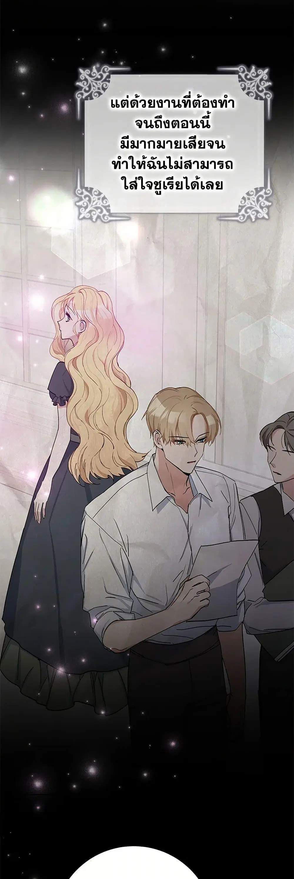 Please Marry Me Again! ตอนที่ 5 — หน้า 18 จาก 52