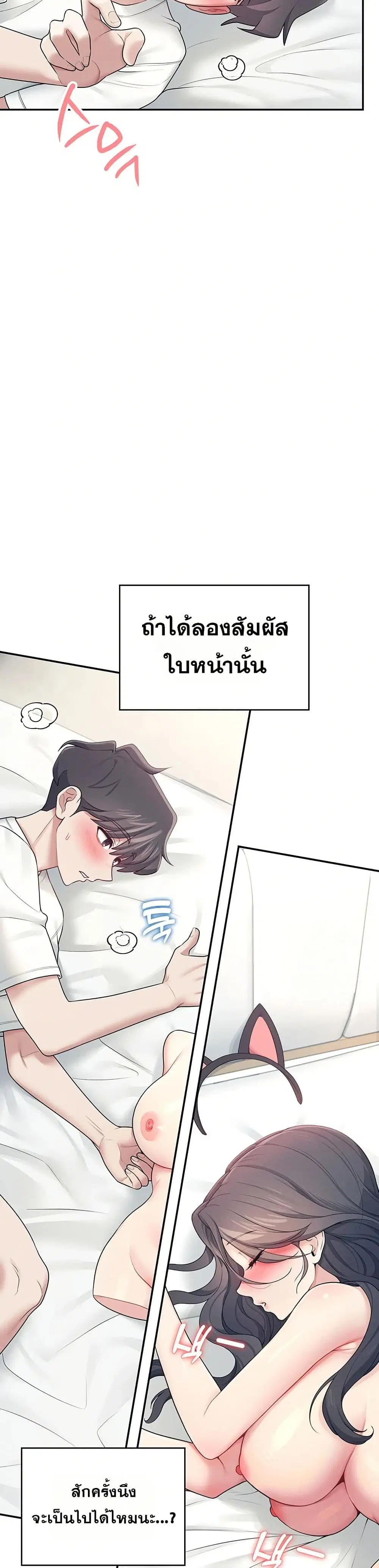 Wireless Touch ตอนที่ 12 — หน้า 46 จาก 51