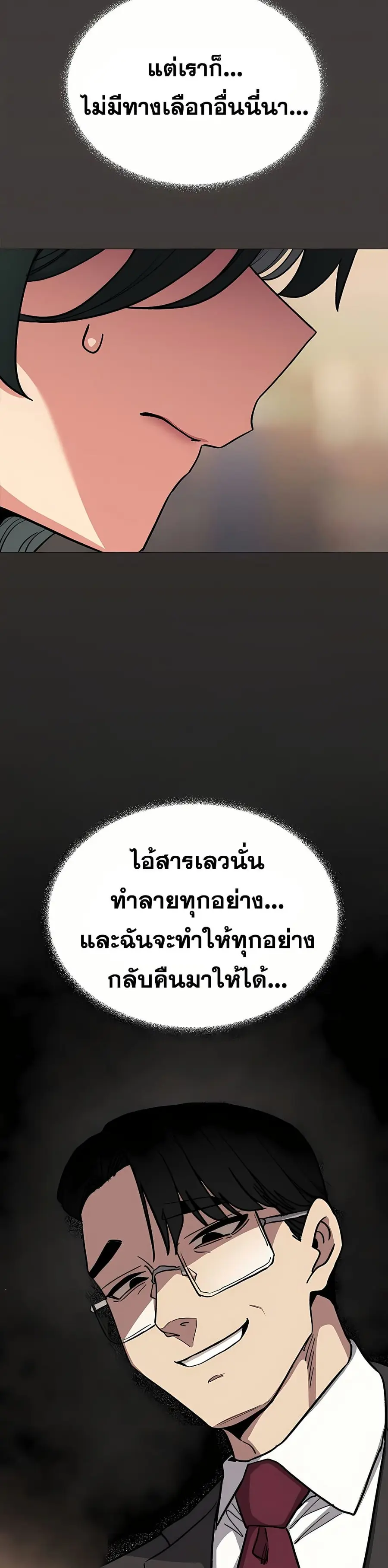 Stop Smoking ตอนที่ 91 — หน้า 24 จาก 52
