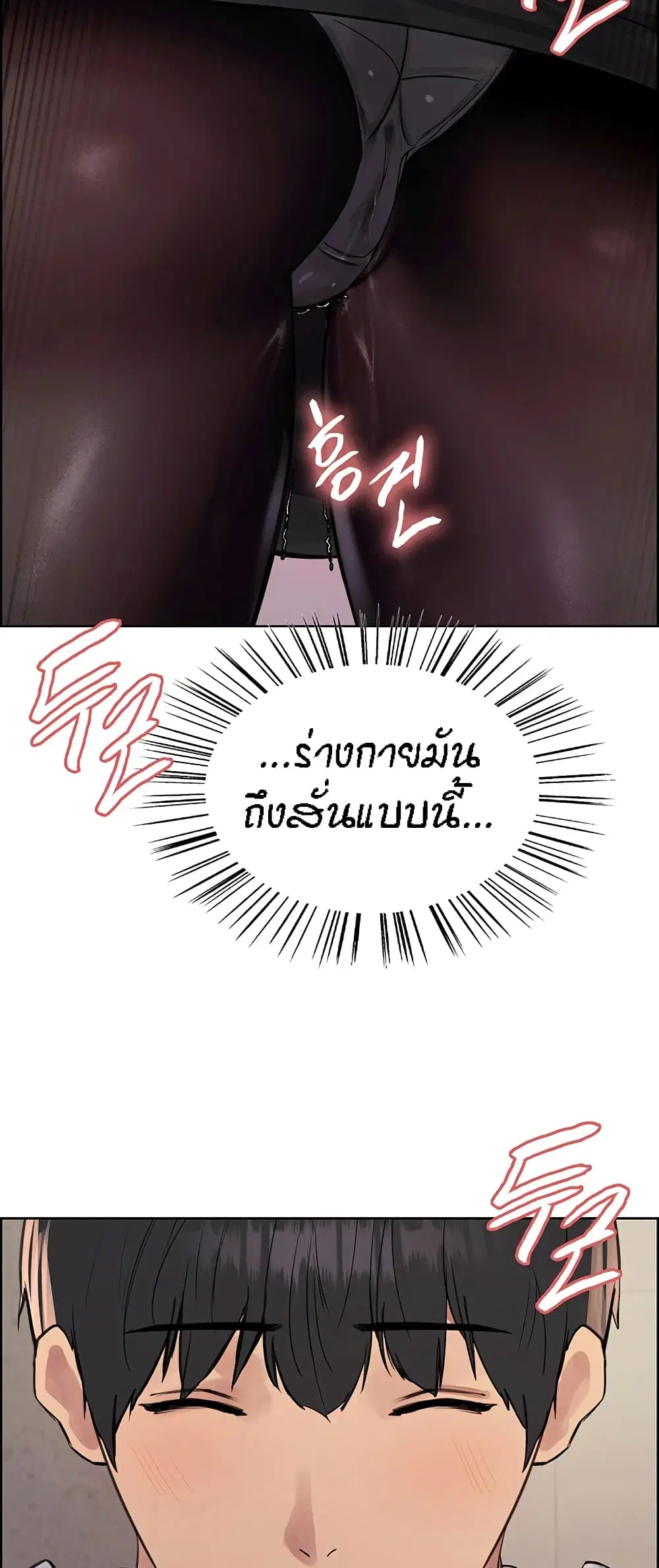 Sex-Stop Watch ตอนที่ 80 — หน้า 54 จาก 62