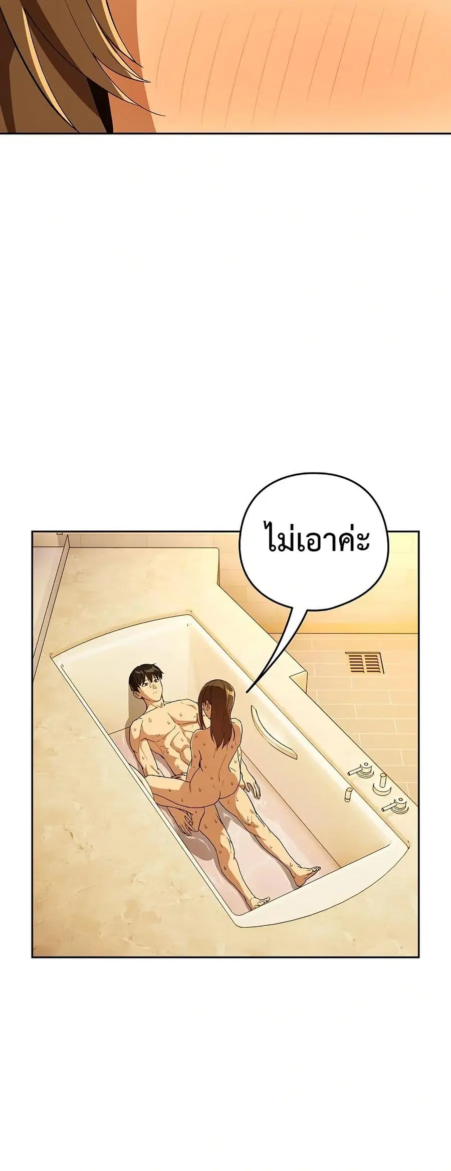 After Work Love Affairs ตอนที่ 92 — หน้า 30 จาก 53