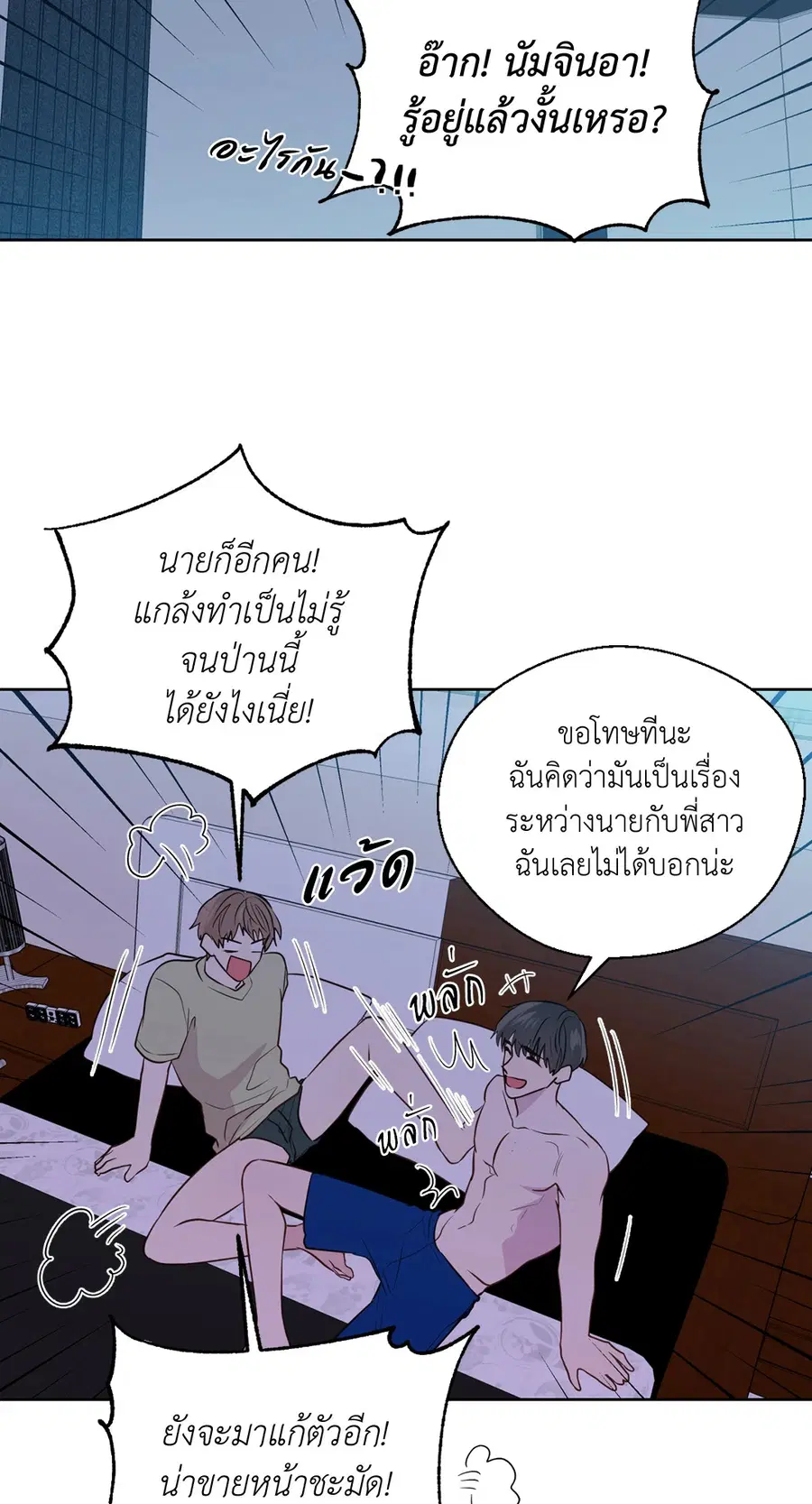 A Man of Virtue ตอนที่ 102.28 — หน้า 50 จาก 72