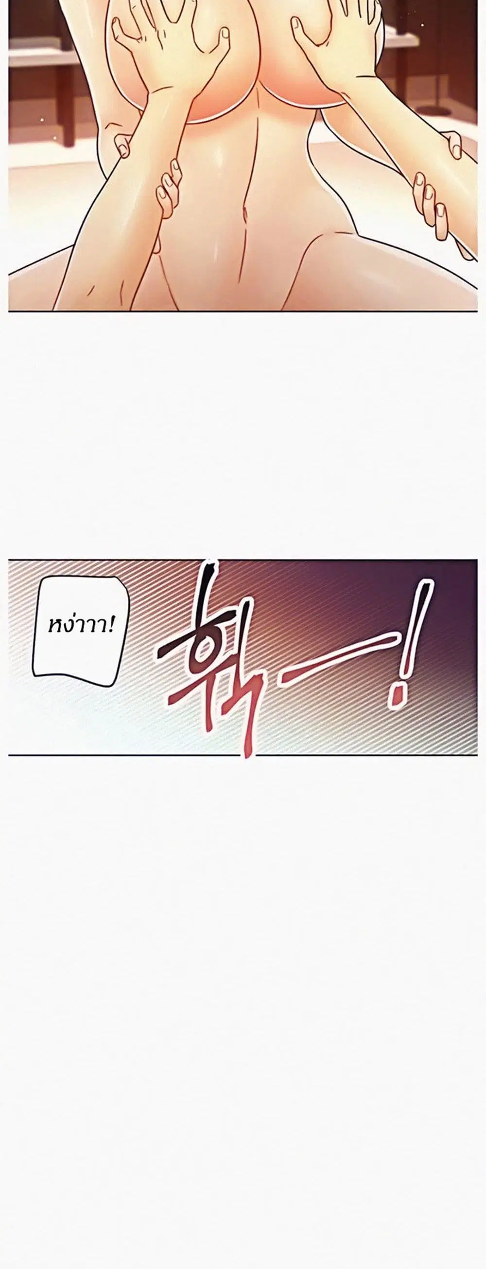 Stepmother Friends ตอนที่ 48 — หน้า 25 จาก 50