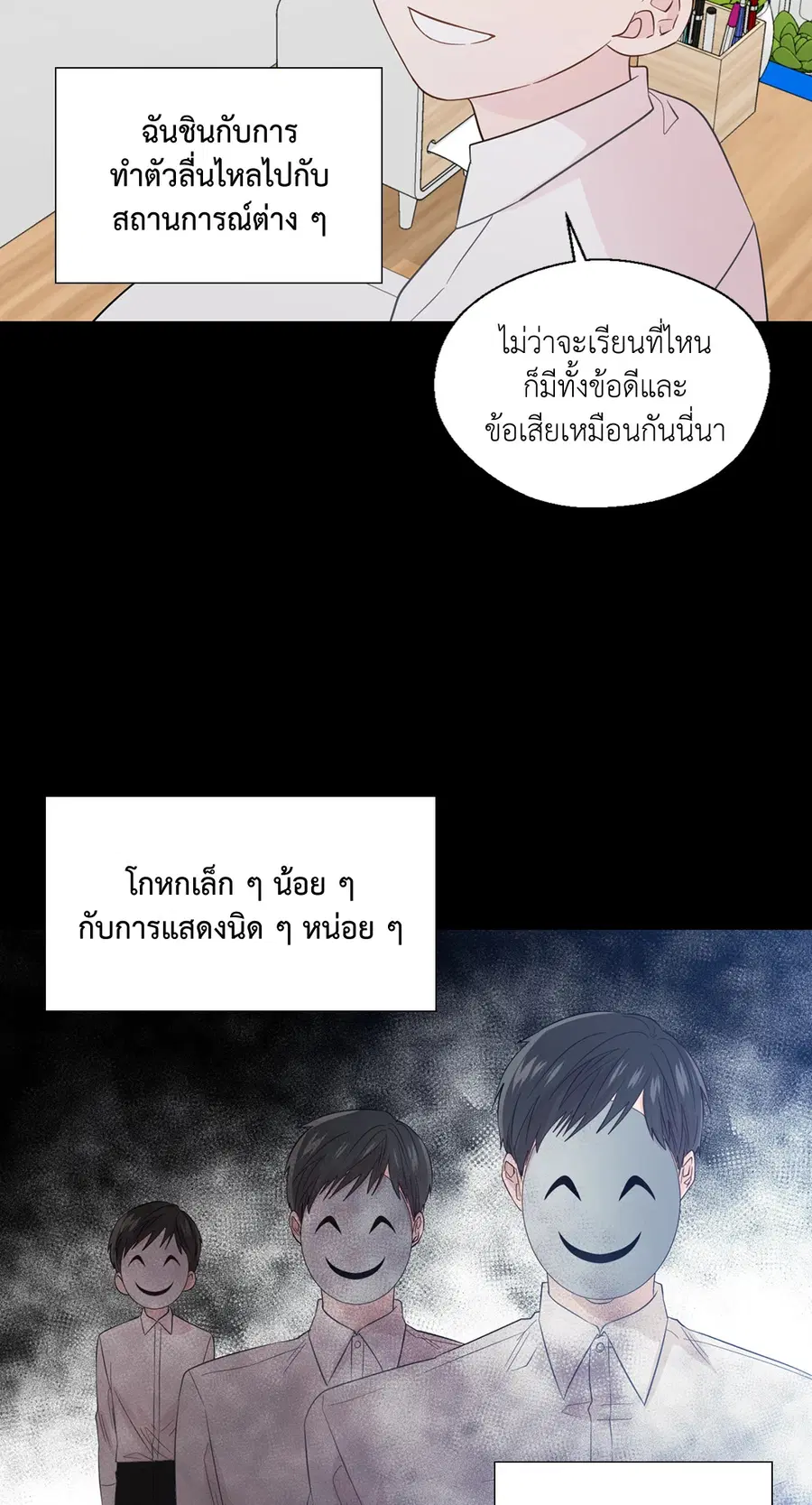 A Man of Virtue ตอนที่ 48 — หน้า 47 จาก 55