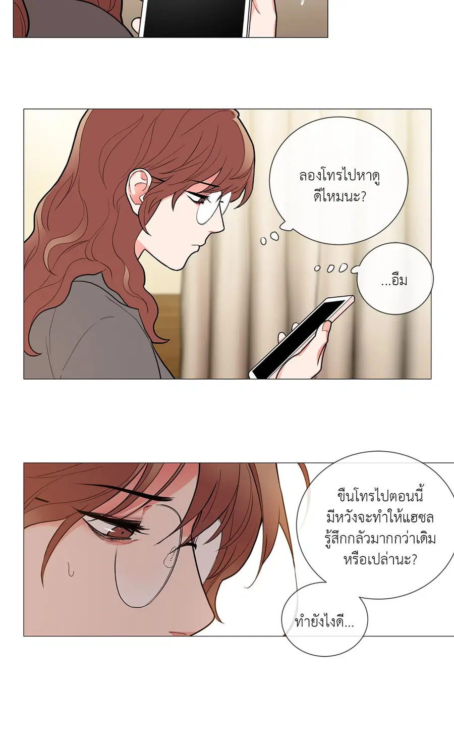 Sadistic Beauty ตอนที่ 61 — หน้า 19 จาก 31