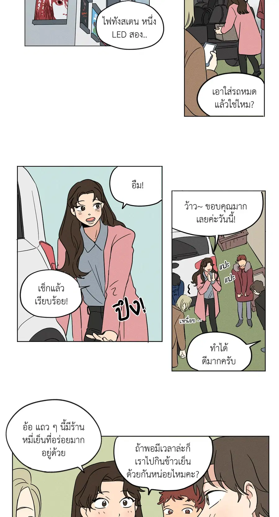 From Points of Three – รักสามมุม ตอนที่ 13 — หน้า 2 จาก 32