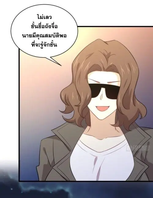 Immortal Swordsman in the Reverse World ตอนที่ 120 — หน้า 29 จาก 45