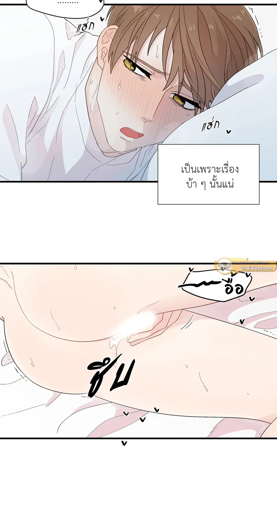 A Man of Virtue ตอนที่ 13 — หน้า 44 จาก 49
