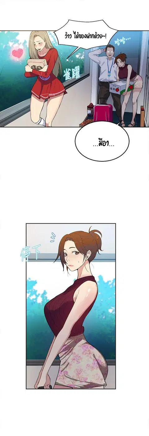 Secret Class ตอนที่ 7 — หน้า 41 จาก 58