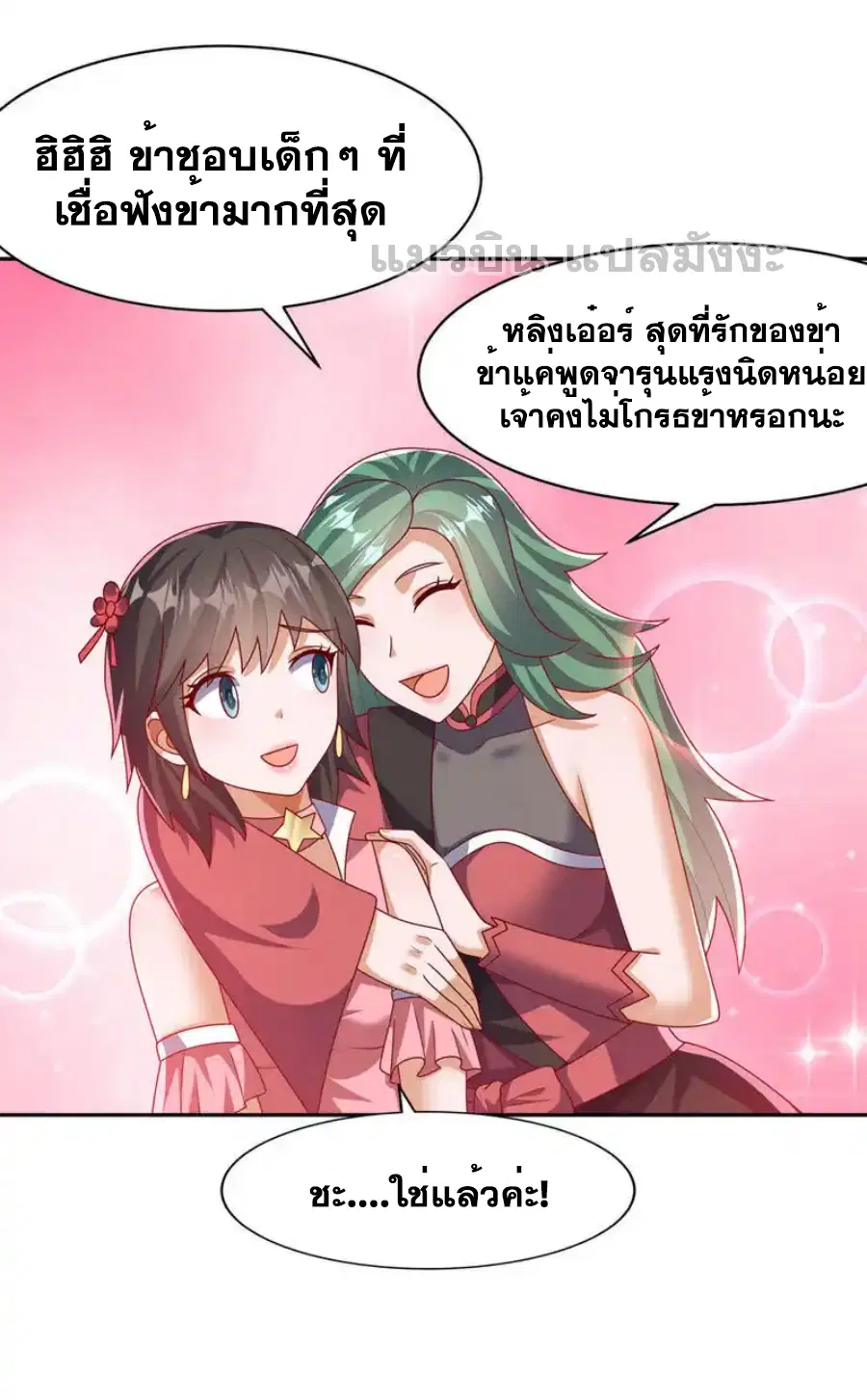 Wu Ni ตอนที่ 452 — หน้า 15 จาก 34