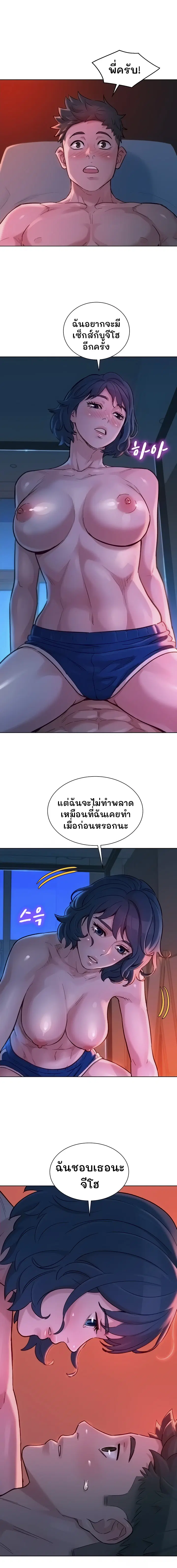 Sister Neighbors ตอนที่ 136 — หน้า 4 จาก 7
