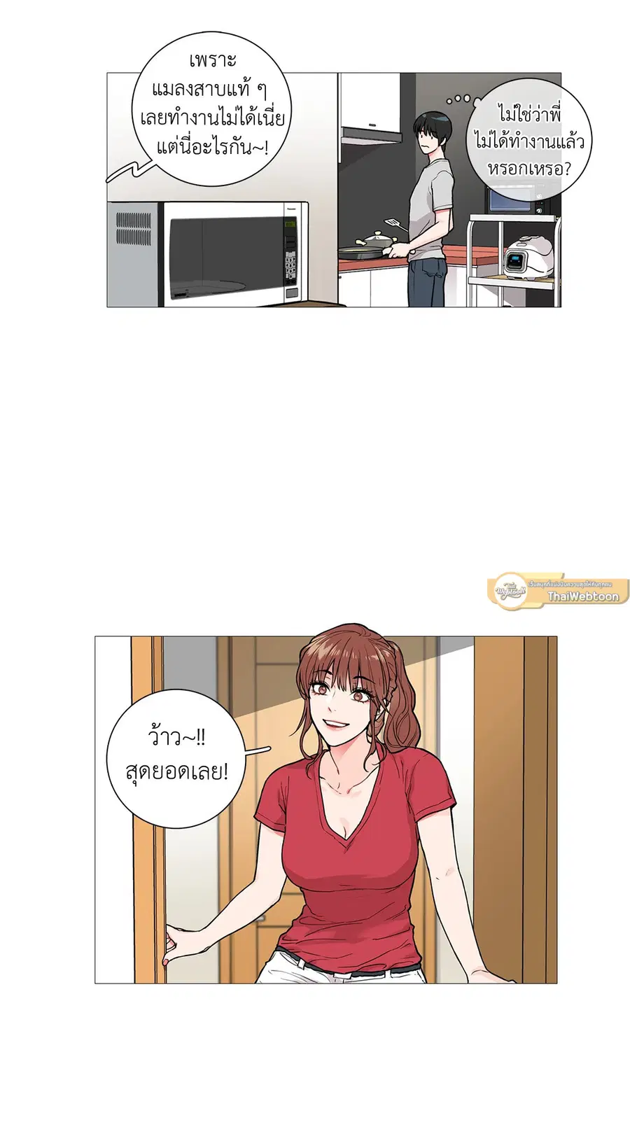 Sadistic Beauty ตอนที่ 6 — หน้า 11 จาก 44