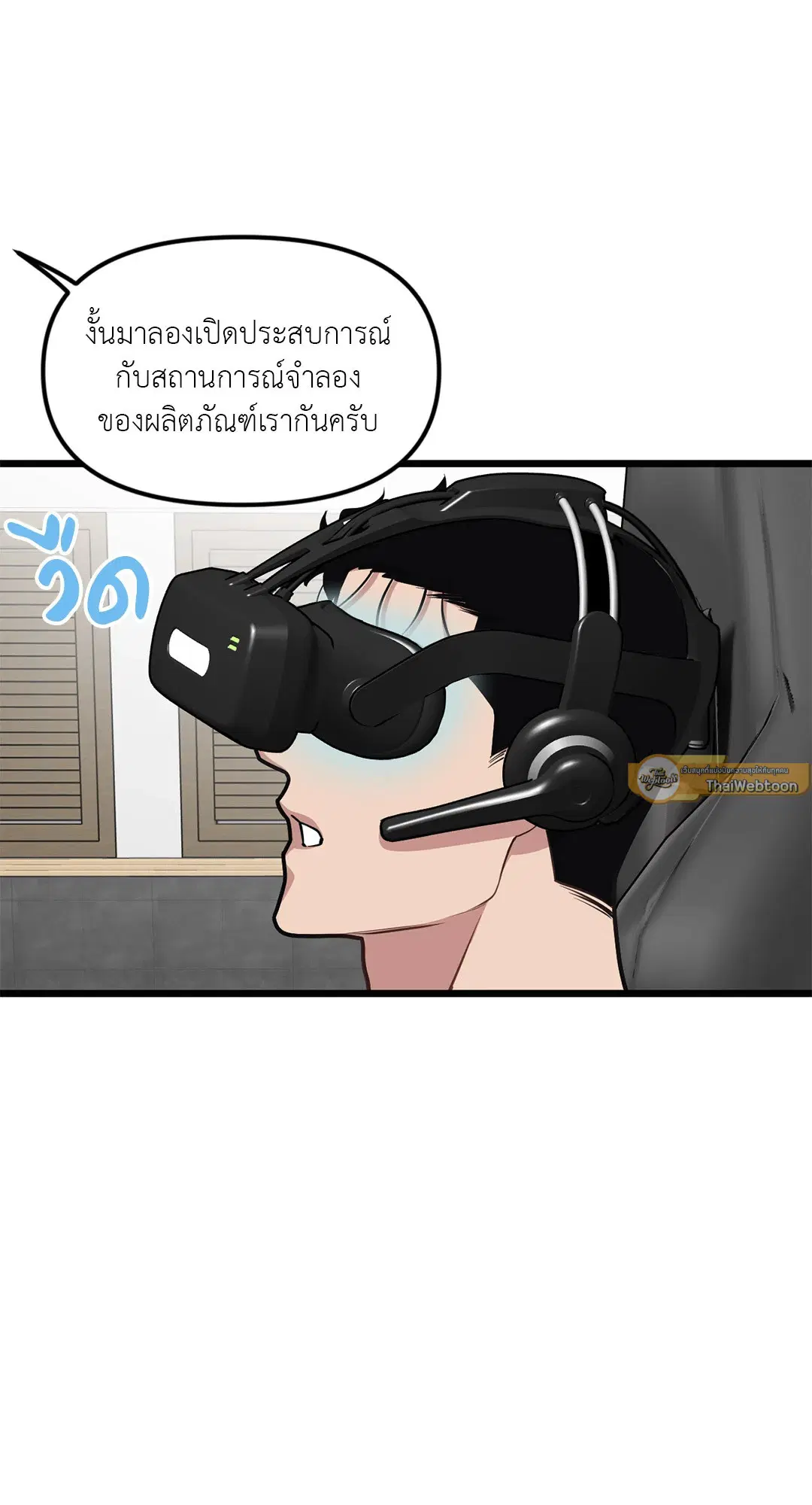 Full Volume ตอนที่ 46 — หน้า 21 จาก 58