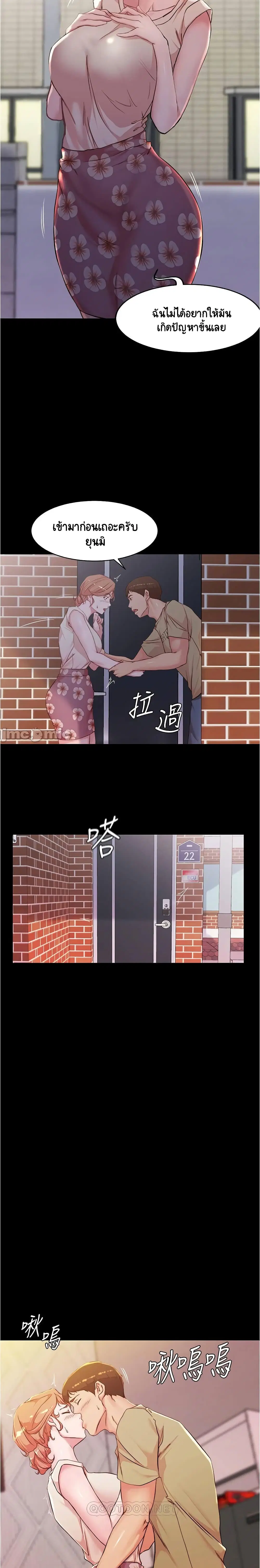 Panty Note ตอนที่ 29 — หน้า 15 จาก 20