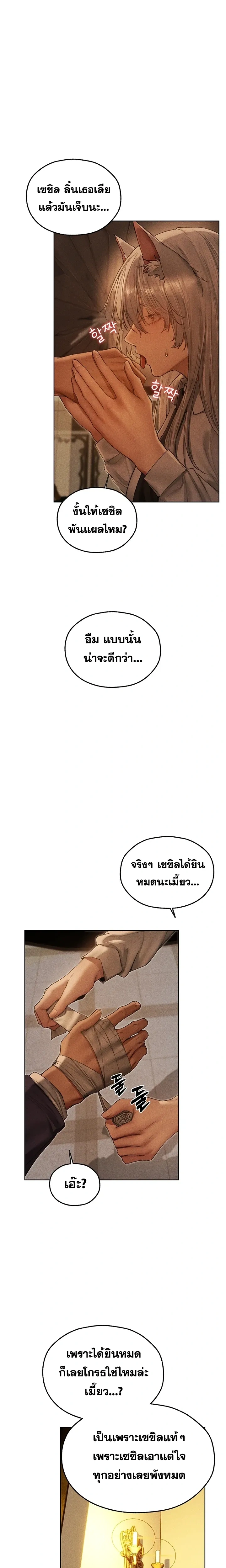 Milf Hunting in Another World ตอนที่ 122 — หน้า 2 จาก 19