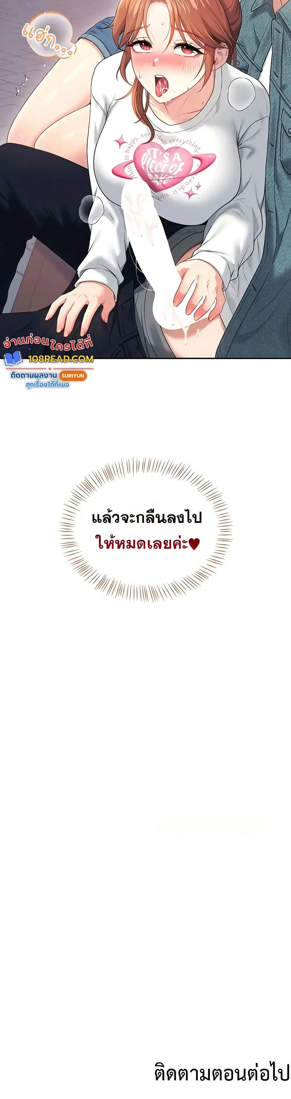 Wireless Touch ตอนที่ 77 — หน้า 50 จาก 51