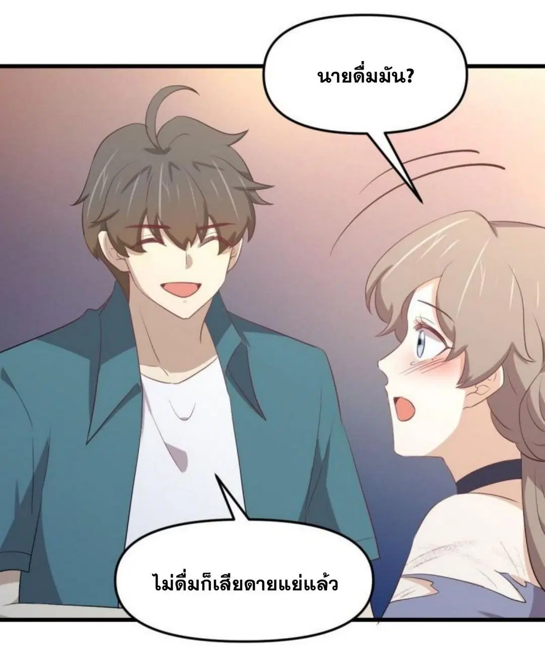 Immortal Swordsman in the Reverse World ตอนที่ 306 — หน้า 37 จาก 40