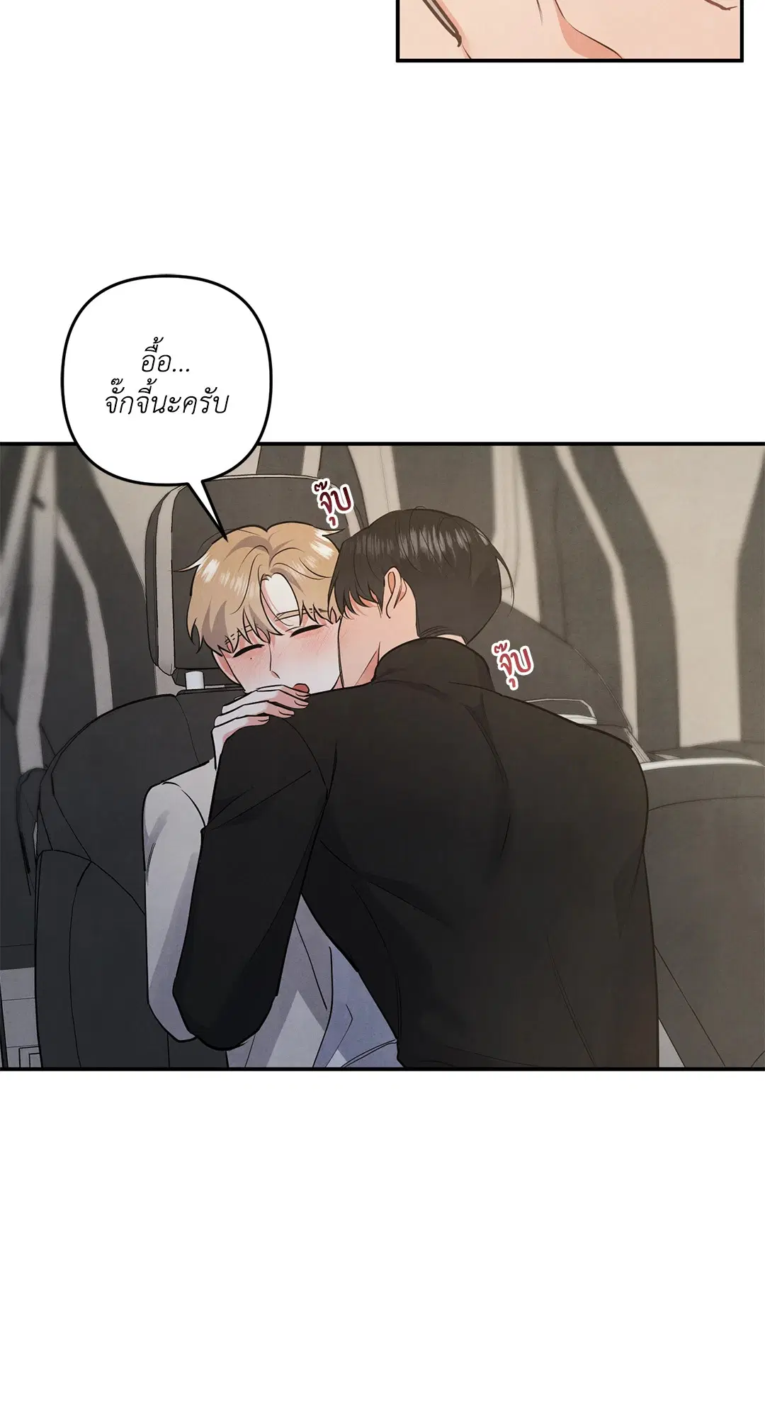 Roses and Champagne ตอนที่ 66 — หน้า 43 จาก 55