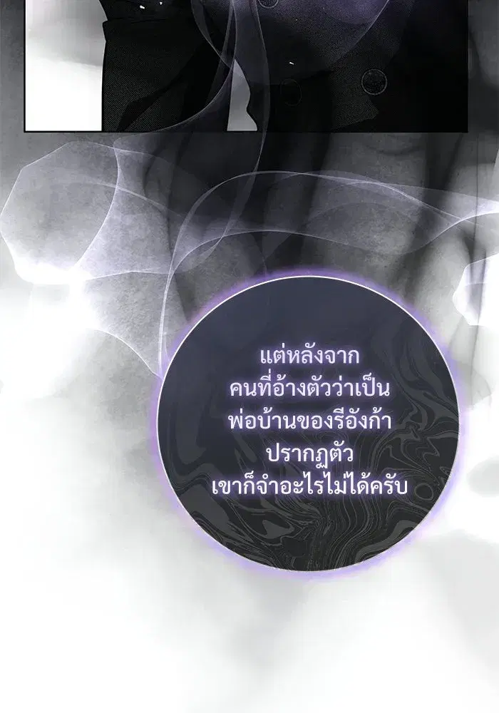 To My Husband’s Mistress ตอนที่ 102 — หน้า 86 จาก 123
