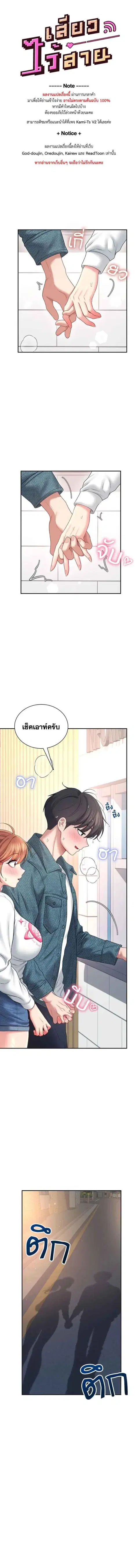 Wireless Onahole ตอนที่ 81 — หน้า 1 จาก 16
