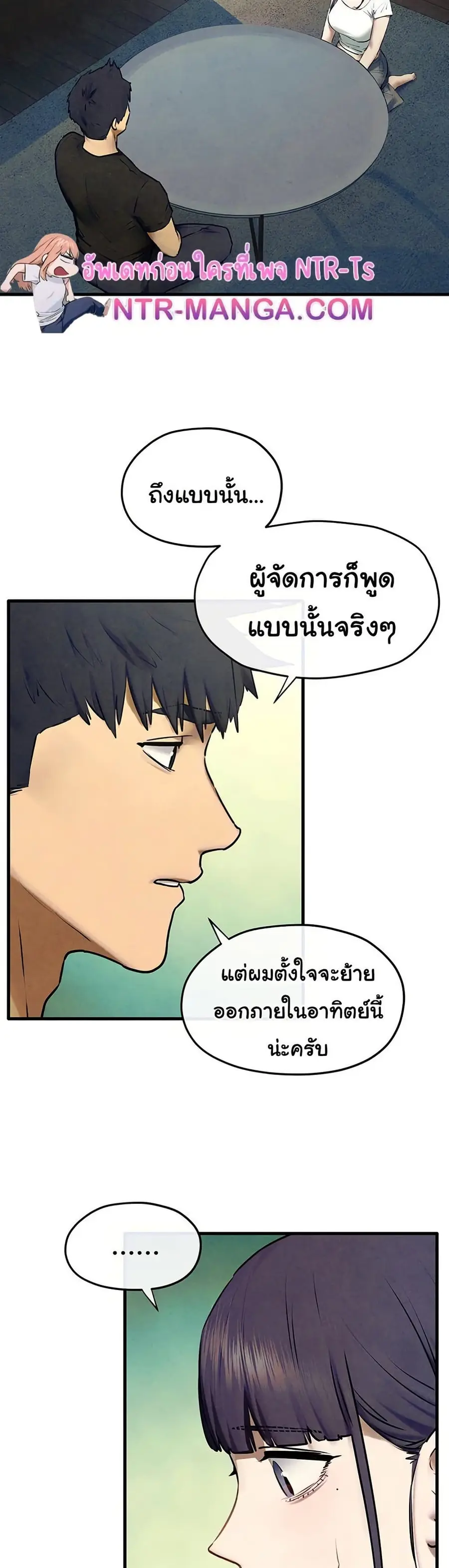 Moby Dick ตอนที่ 69 — หน้า 18 จาก 51