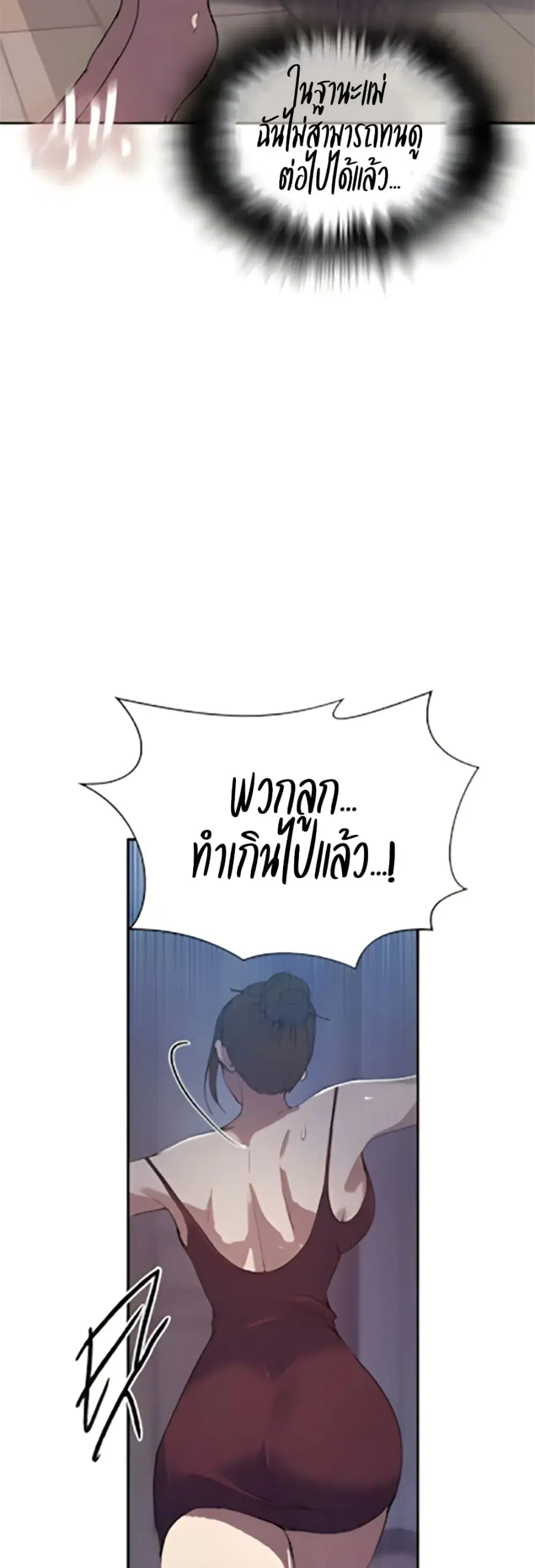 Secret Class ตอนที่ 304 — หน้า 16 จาก 40