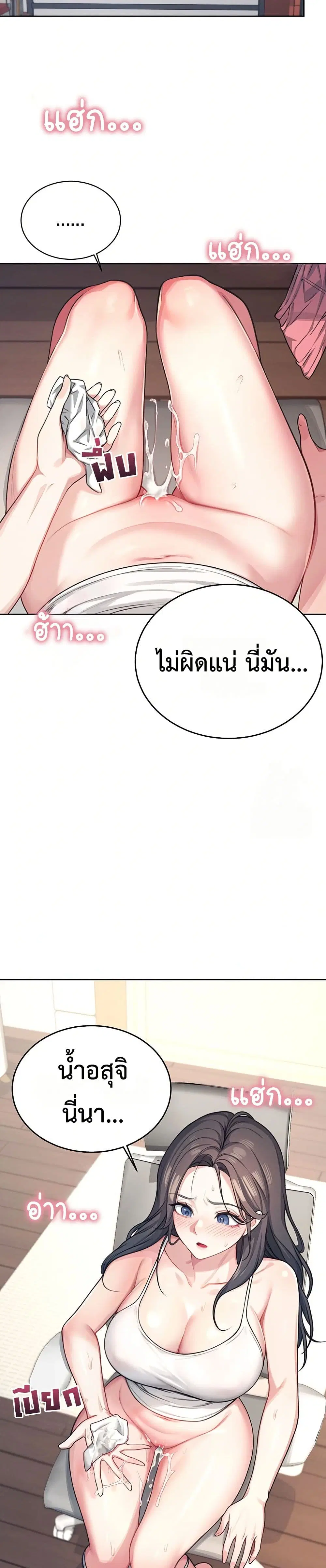 Wireless Touch ตอนที่ 3 — หน้า 3 จาก 51