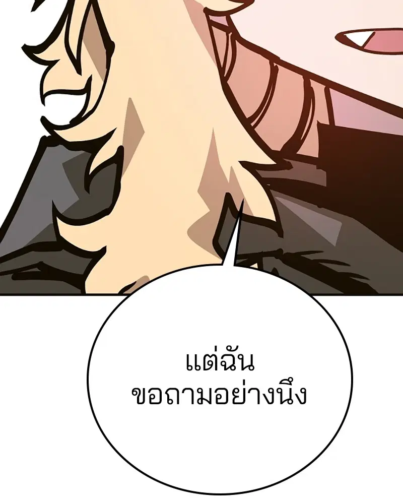 The Player ตอนที่ 155 — หน้า 120 จาก 172
