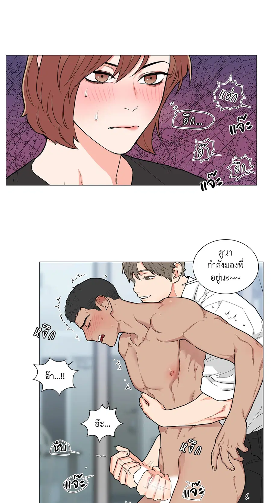 Sadistic Beauty ตอนที่ 80 — หน้า 7 จาก 30